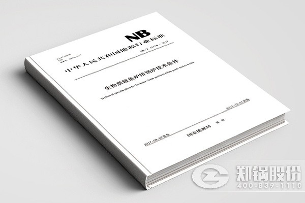 ������ʱ����������ҵ���ձ�׼�����״�ͳһ����������¯�Ź�¯��������